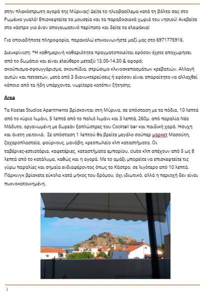 Kostas Studios Apartments - Ενοικιαζόμενα Δωμάτια Με Κουζινάκι Myrina Eksteriør bilde